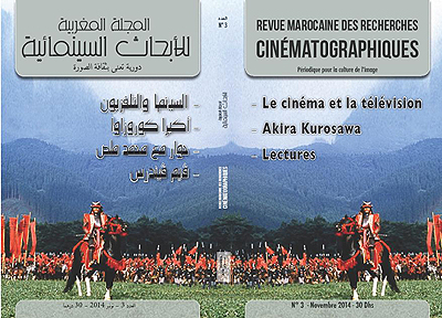 “السينما والتلفزيون” ملف العدد الجديد للمجلة المغربية للأبحاث السينمائية