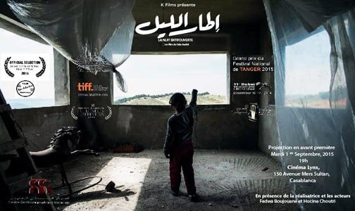 الدورة 21 لمهرجان الرباط الدولي لسينما المؤلف … الفيلم المغربي “إطار الليل” لتالا حديد يفوز بجائزة أحسن فيلم عربي