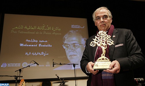 تسليم الشاعر المغربي محمد بنطلحة جائزة الأركانة العالمية للشعر بالرباط