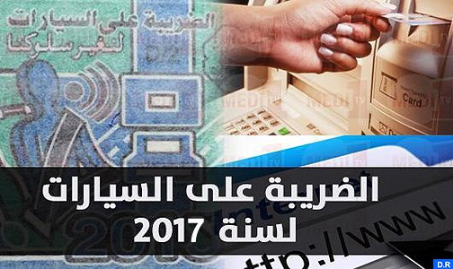 أداء الضريبة السنوية على السيارت عبر الأنترنيت لسنة 2017: الموقع الإلكتروني (مافينييت.ما) يحتل المركز الأول