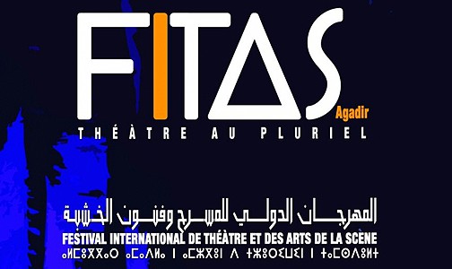 أكادير تحتضن المهرجان الدولي للمسرح وفنون الخشبة من 12 إلى 15 أبريل القادم