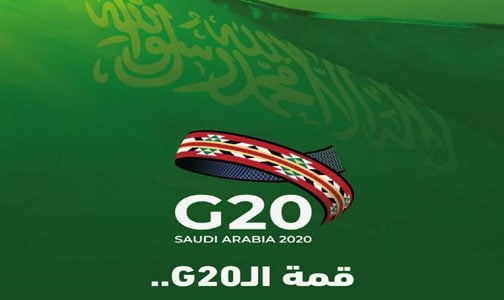 بدء أعمال القمة الافتراضية لقادة دول مجموعة العشرين برئاسة السعودية
