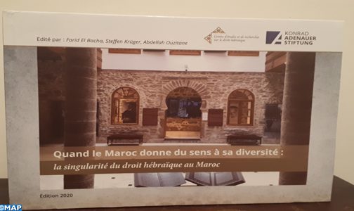 الصويرة .. تقديم كتاب حول تفرد القانون العبري بالمغرب