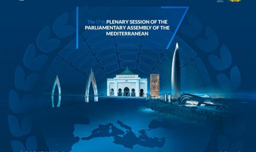 البرلمان المغربي يحتضن الدورة 17 لبرلمان البحر الأبيض المتوسط يومي 1 و2 مارس المقبل