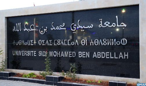 تصنيف تايمز للتعليم العالي 2024: جامعة سيدي محمد بن عبد الله بفاس تحتل الرتبة الأولى وطنيا للسنة السادسة تواليا