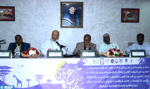 أكادير.. مؤتمر دولي يبحث قضايا الناطقين باللغة العربية في إفريقيا جنوب الصحراء