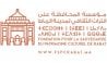 مؤسسة المحافظة على التراث الثقافي لمدينة الرباط تطلق زيارة افتراضية حصرية إلى قصبة الأوداية