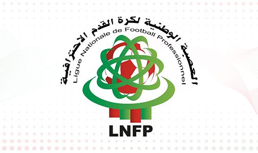 ⁠البطولة الاحترافية لكرة القدم للموسم الرياضي 2024-2025.. انطلاق منافسات القسمين الأول والثاني في 30 غشت (عصبة)