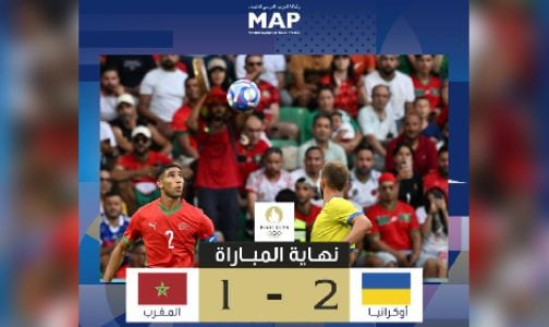 أولمبياد باريس 2024/كرة القدم-رجال (الجولة الثانية).. المغرب ينهزم أمام أوكرانيا (1-2)