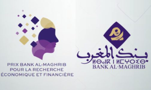 بنك المغرب يطلق النسخة الثانية لجائزته للبحث الاقتصادي والمالي