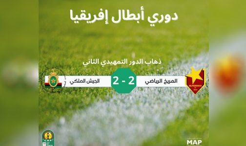 ذهاب الدور التمهيدي الثاني لدوري عصبة الأبطال الإفريقية… فريق الجيش الملكي يتعادل أمام مضيفه المريخ السوداني بنتيجة (2-2)