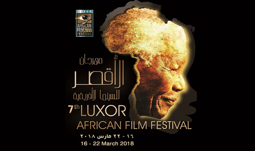 Ouverture De La 7e Edition Du Festival Du Louxor Du Film Africain Avec La Participation Du Maroc Map Express Map Express