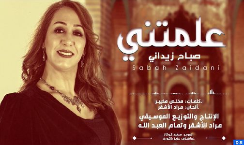 La chanteuse Sabah Zidani sort son nouveau single “Allamitni”