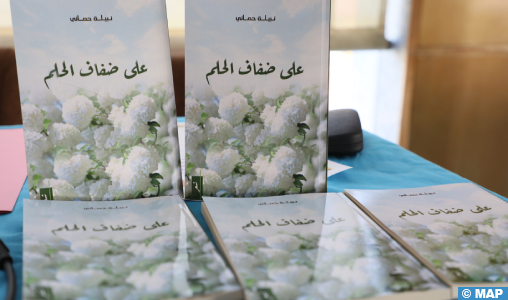 Fès : Présentation du recueil de poèmes de l’écrivaine Nabila Hamani