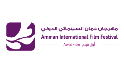 5è Festival International du Film d’Amman : Le Maroc en force