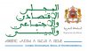 CESE: Saisine de la Chambre des conseillers pour deux études sur les petites et très petites entreprises, l’innovation et la compétitivité économique au Maroc