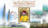 Fête du Trône : Barid Al-Maghrib émet un timbre-poste et un bloc-feuillet commémoratifs