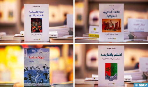 Salon international du livre de Sharjah: la culture marocaine amazighe en vedette