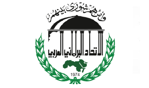 Congrès de l’Union parlementaire arabe: la délégation marocaine réitère le soutien du Royaume à la cause palestinienne