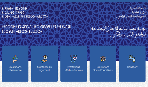 La Fondation Mohammed VI pour les œuvres sociales des fonctionnaires de la Sûreté nationale lance un nouveau portail électronique