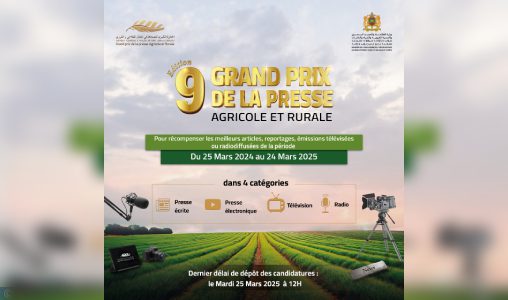 Lancement de la 9ᵉ édition du Grand Prix National de la Presse Agricole et Rurale